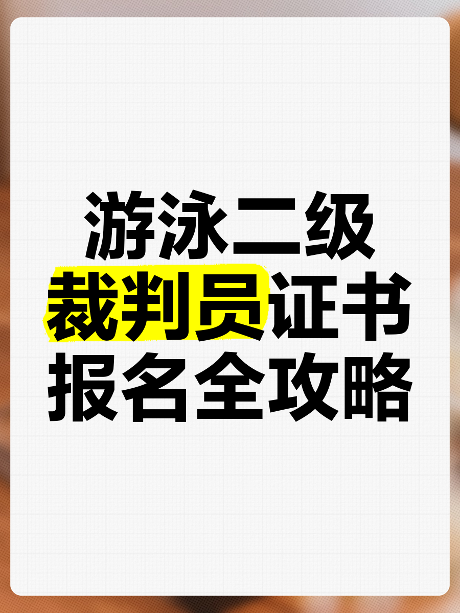 China Swimming Association official website (China Swimming Association official website 25 Swimming Championships)